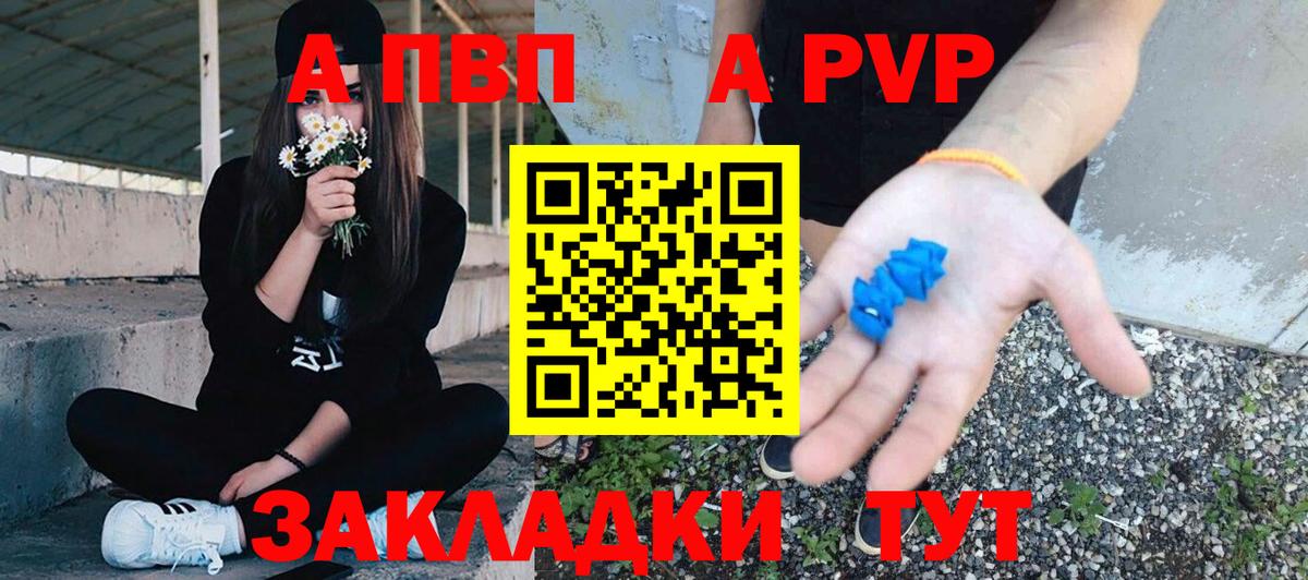 А ПВП Соль Карачаевск