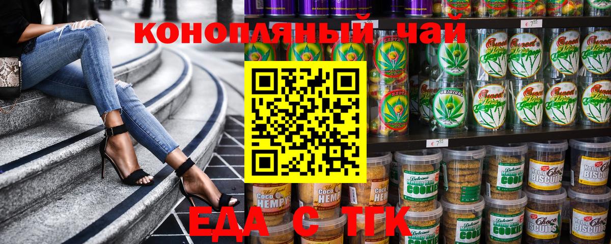 Cannafood марихуана Карачаевск