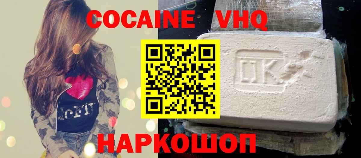 Кокаин Columbia  Вход с VPN  Cocaine 97%  Карачаевск 