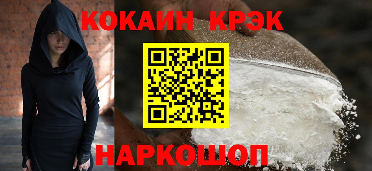 Cocaine VHQ Карачаевск