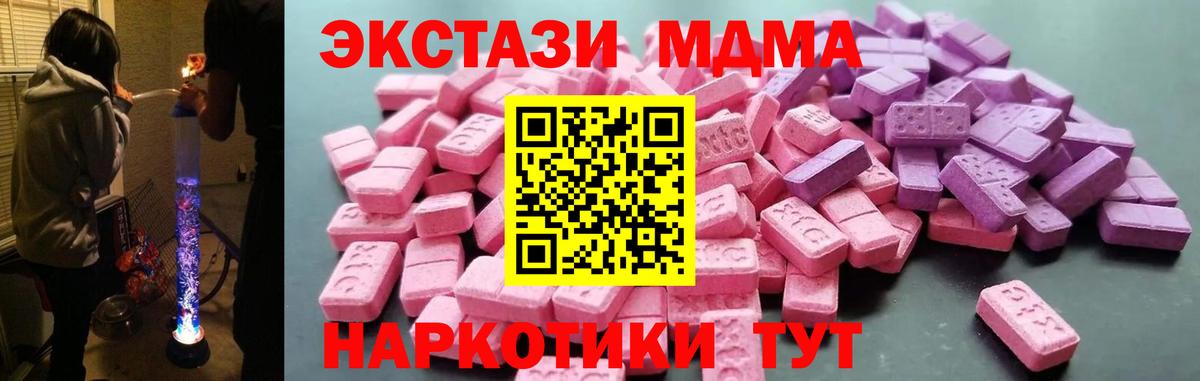 Ecstasy XTC  Вход с VPN  Карачаевск 