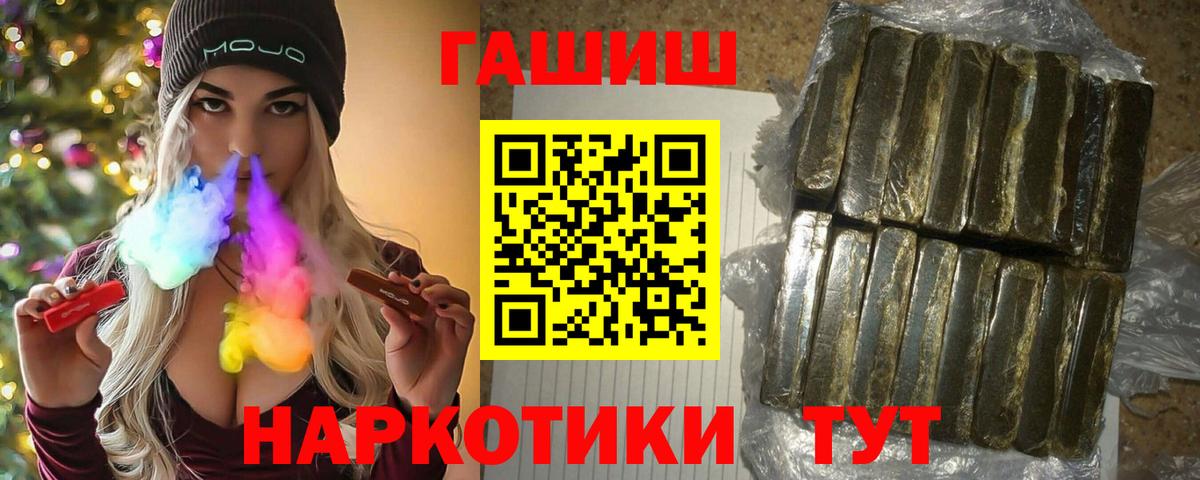 Гашиш Premium  Вход с VPN  Карачаевск 