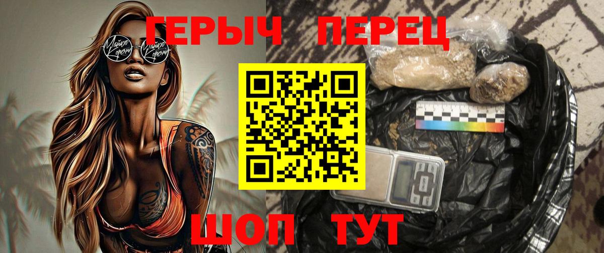 Героин хмурый Карачаевск