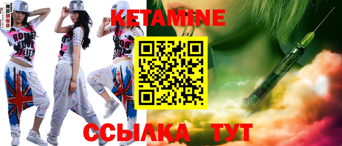 КЕТАМИН VHQ Карачаевск