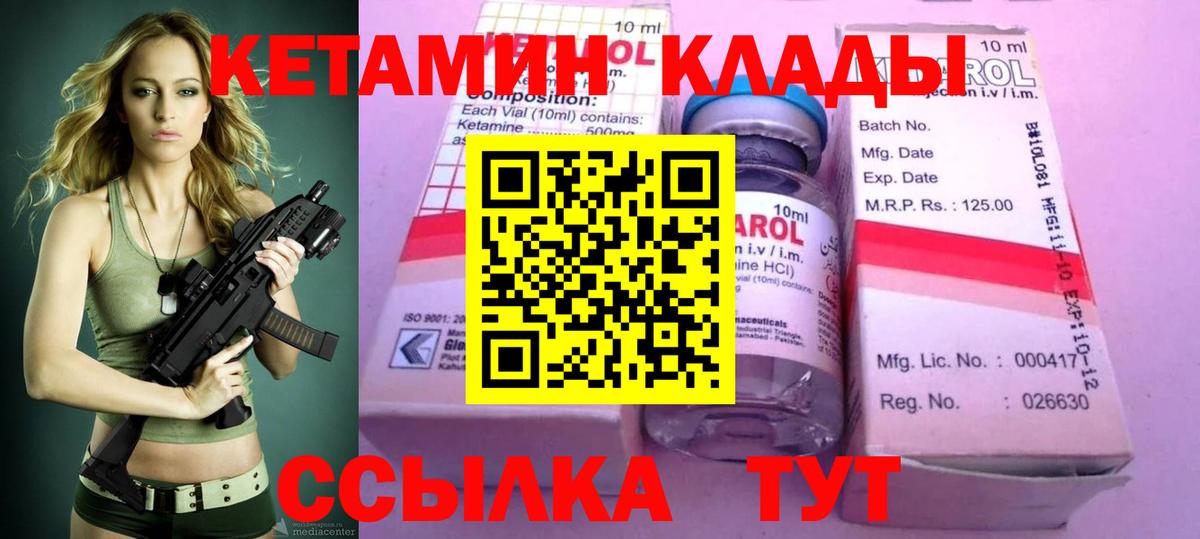 Кетамин VHQ  Вход с VPN  Карачаевск  Кетамин ketamine 
