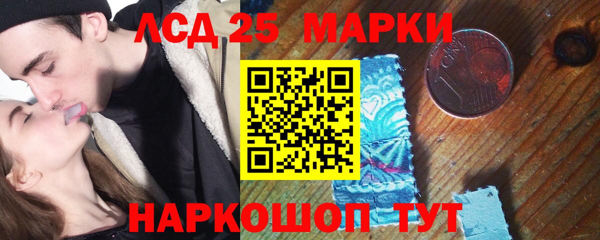 LSD-25 экстази ecstasy Карачаевск
