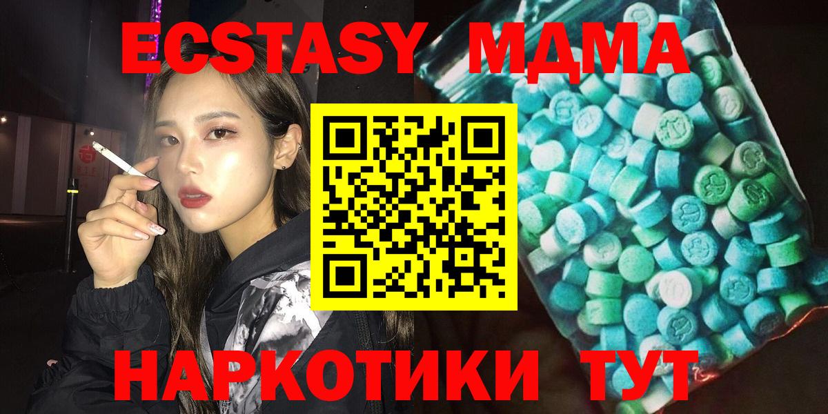 MDMA Molly Карачаевск