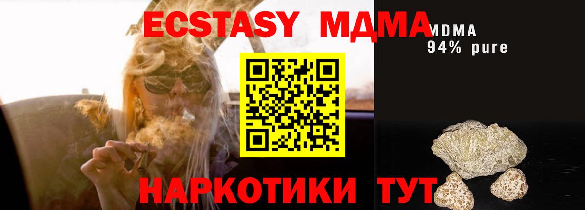 MDMA молли  МДМА Molly  Карачаевск  Вход с VPN 