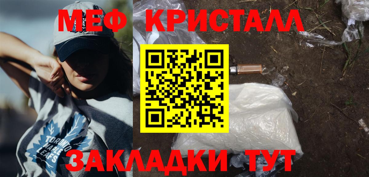 МЕФ  Вход с VPN  Карачаевск  МЕФ mephedrone 