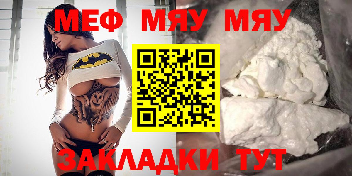 Мефедрон кристаллы Карачаевск