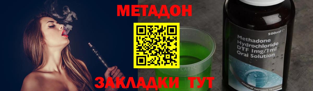Карачаевск  Метадон methadone  Вход с VPN 