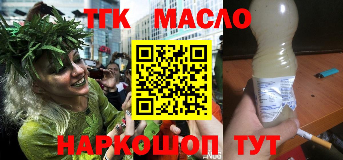 цены   Дистиллят ТГК жижа  Вход с VPN  Карачаевск 