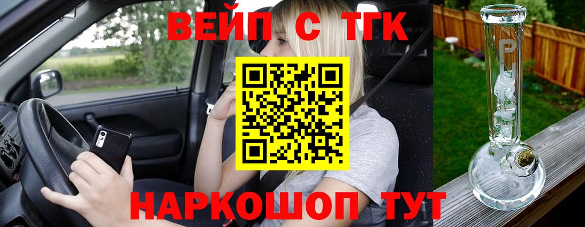 Дистиллят ТГК вейп Карачаевск